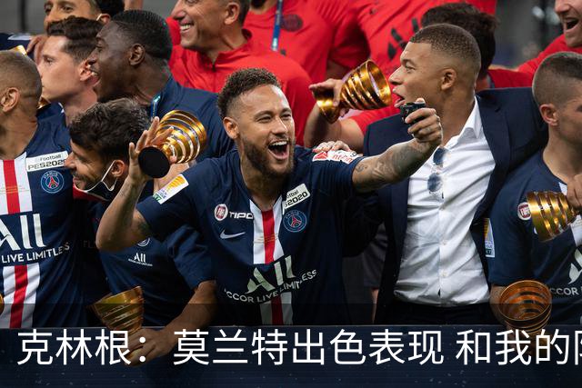 克林根：莫兰特出色表现 和我的防守小个后卫训练