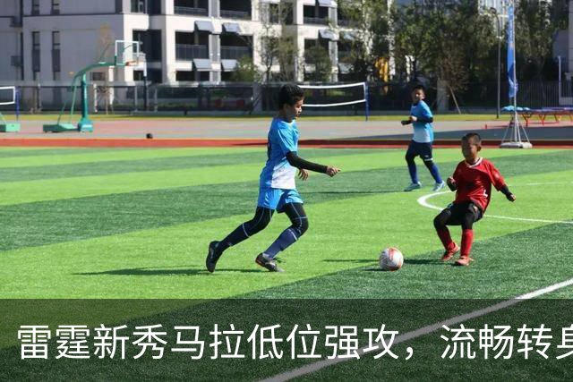 雷霆新秀马拉低位强攻，流畅转身上篮完美得分