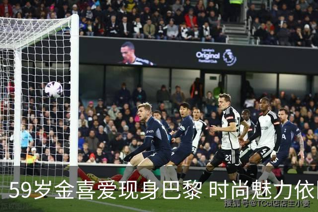 59岁金喜爱现身巴黎 时尚魅力依旧引发讨论